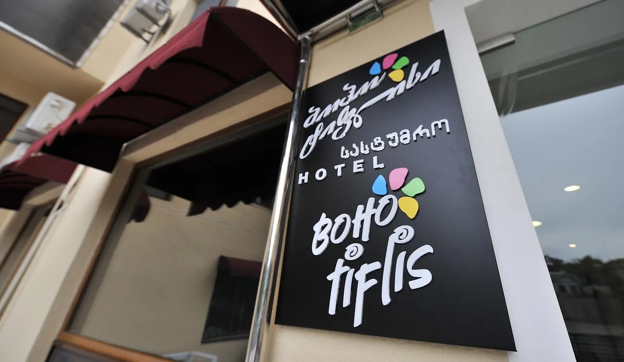 Boho Tiflis Hotel Tbilisi